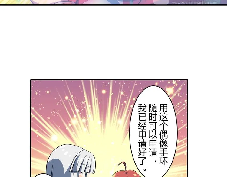 第13话 必要的努力 第28页