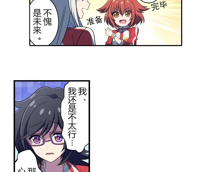 第13话 必要的努力 第29页