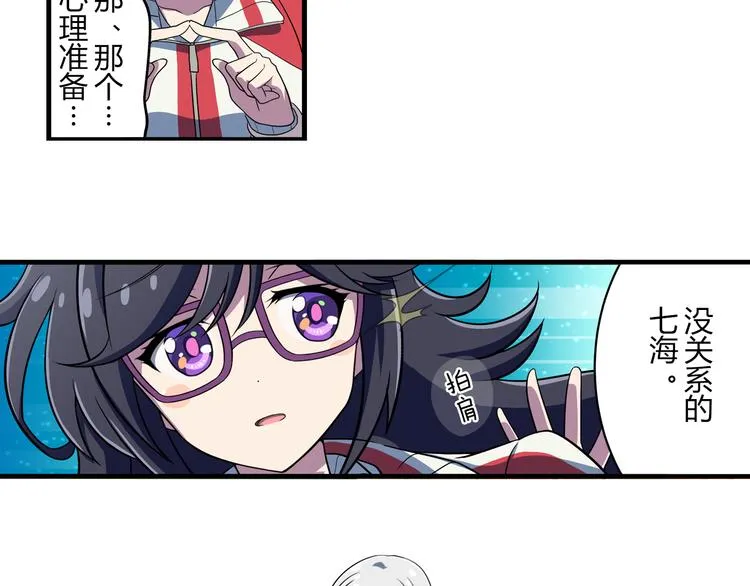 第13话 必要的努力 第30页