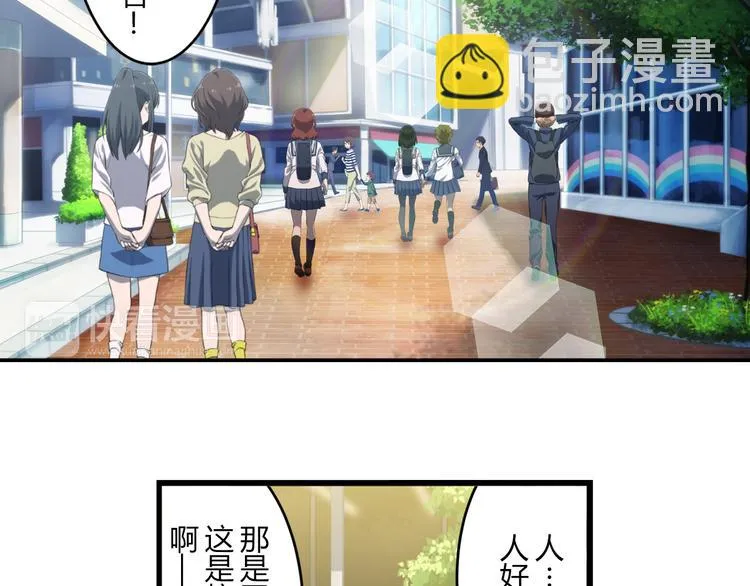 第13话 必要的努力 第33页