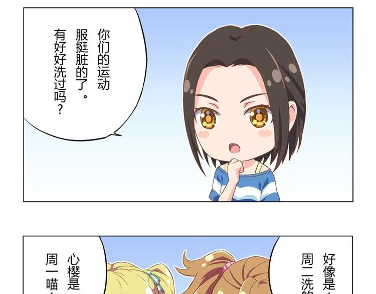 番外10话 善良的妖精 第4页