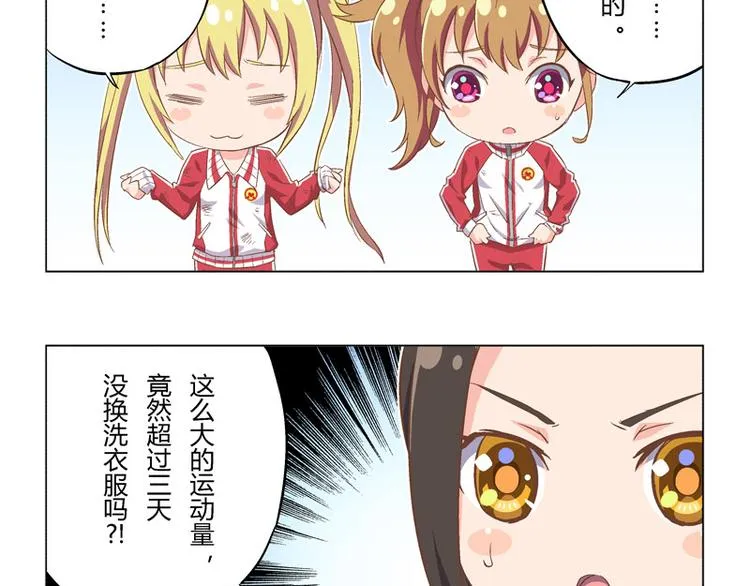 番外10话 善良的妖精 第5页