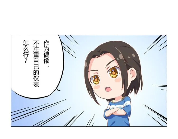 番外10话 善良的妖精 第7页