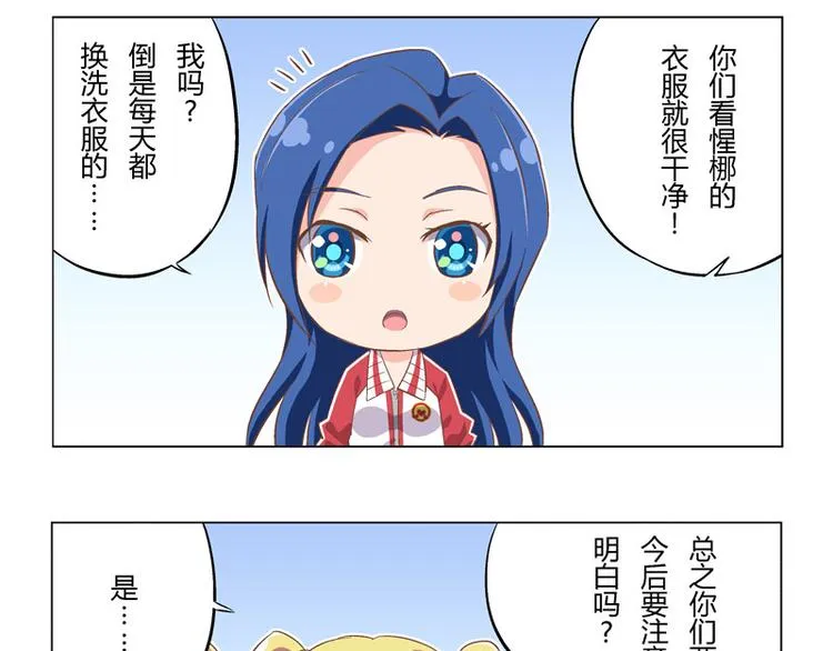 番外10话 善良的妖精 第8页