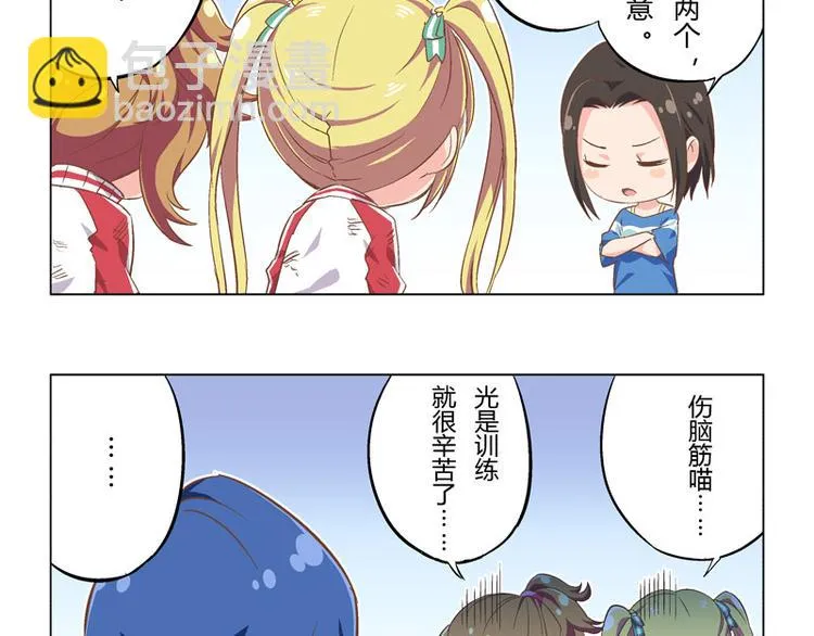 番外10话 善良的妖精 第9页