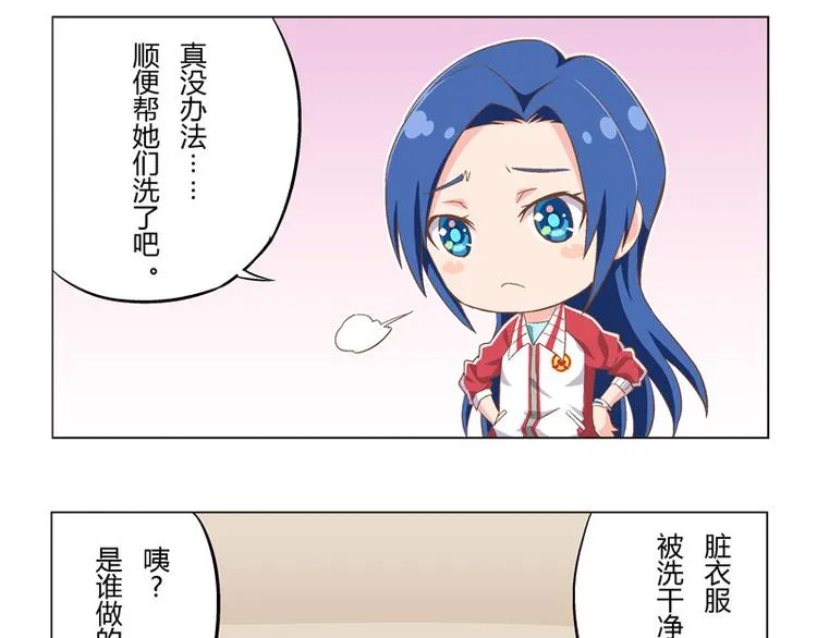 番外10话 善良的妖精 第12页
