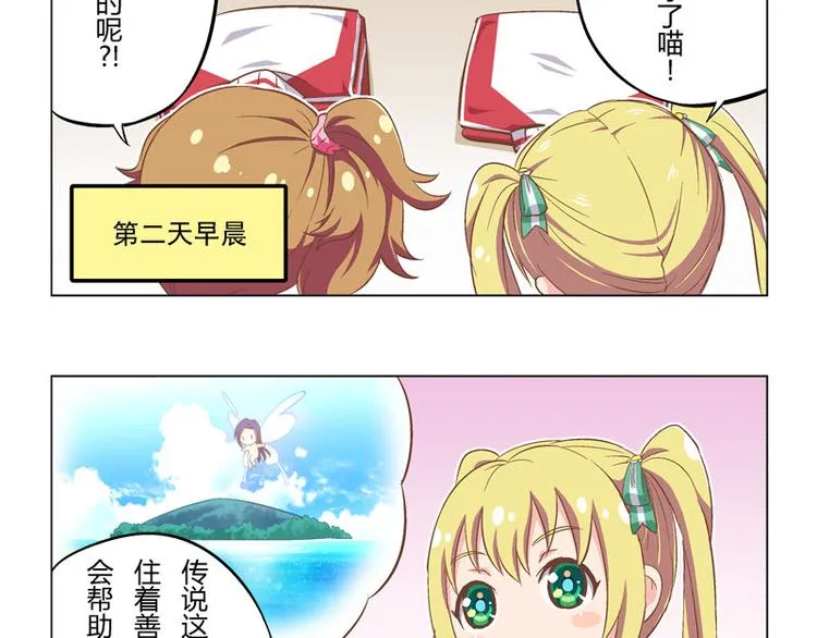 番外10话 善良的妖精 第13页