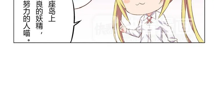 番外10话 善良的妖精 第14页