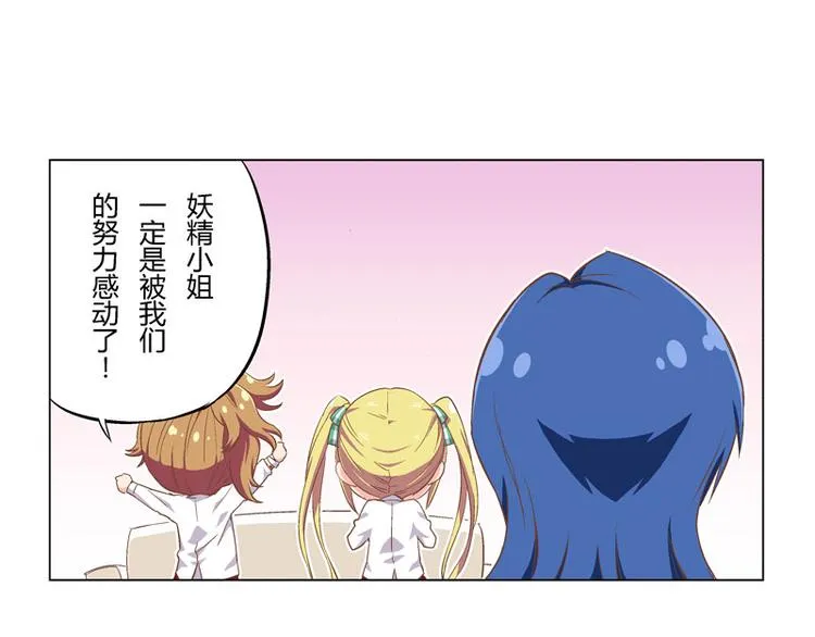 番外10话 善良的妖精 第15页