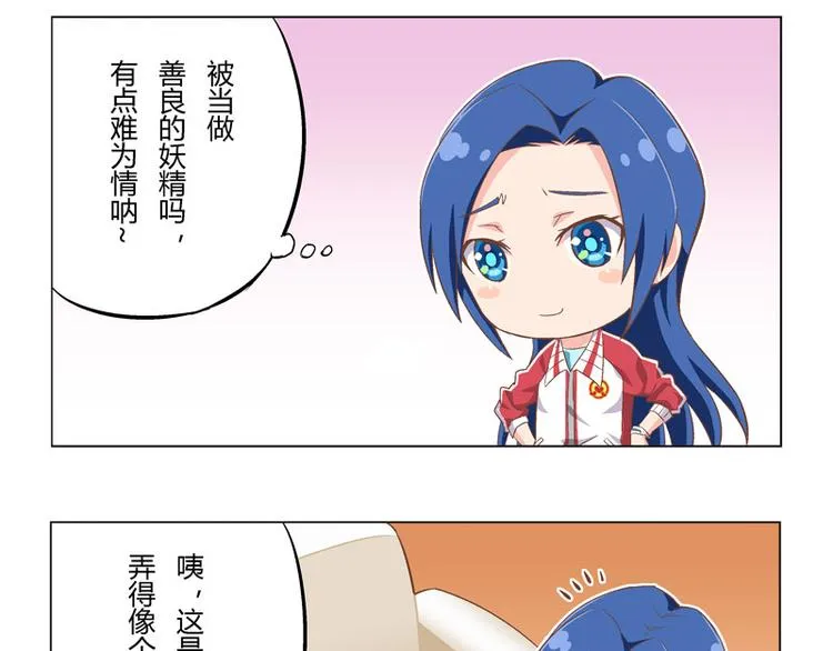 番外10话 善良的妖精 第16页