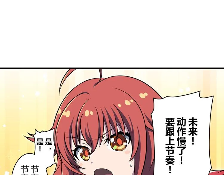第12话 想要吸引大家的目光 第3页