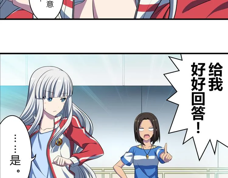 第12话 想要吸引大家的目光 第7页