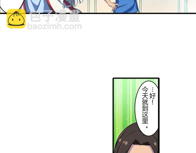 第12话 想要吸引大家的目光 第8页