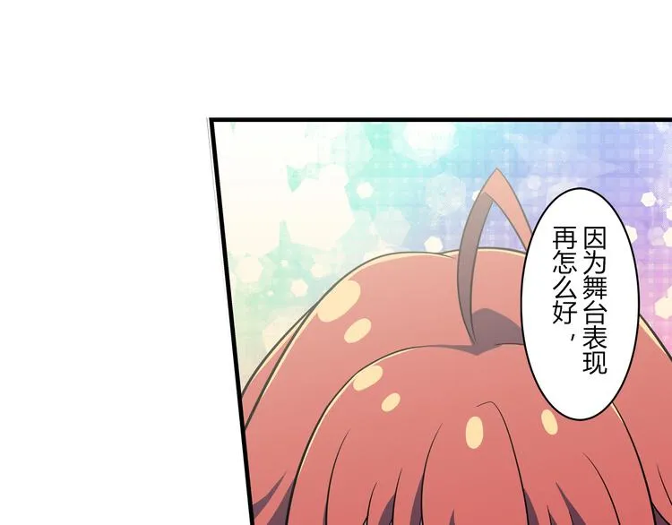 第12话 想要吸引大家的目光 第20页