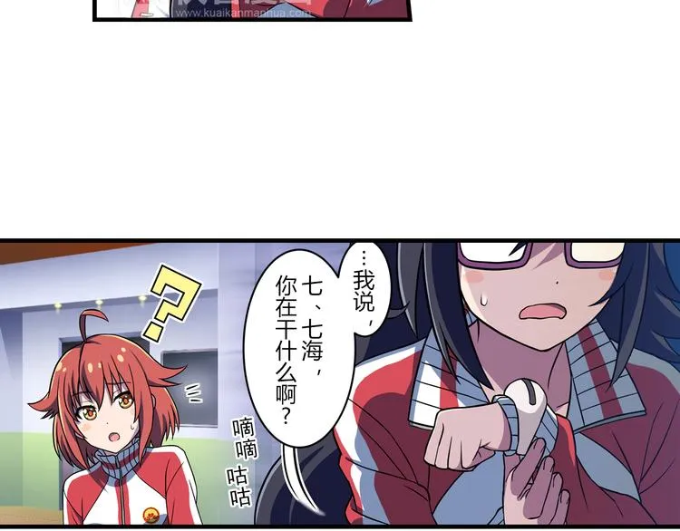第12话 想要吸引大家的目光 第24页