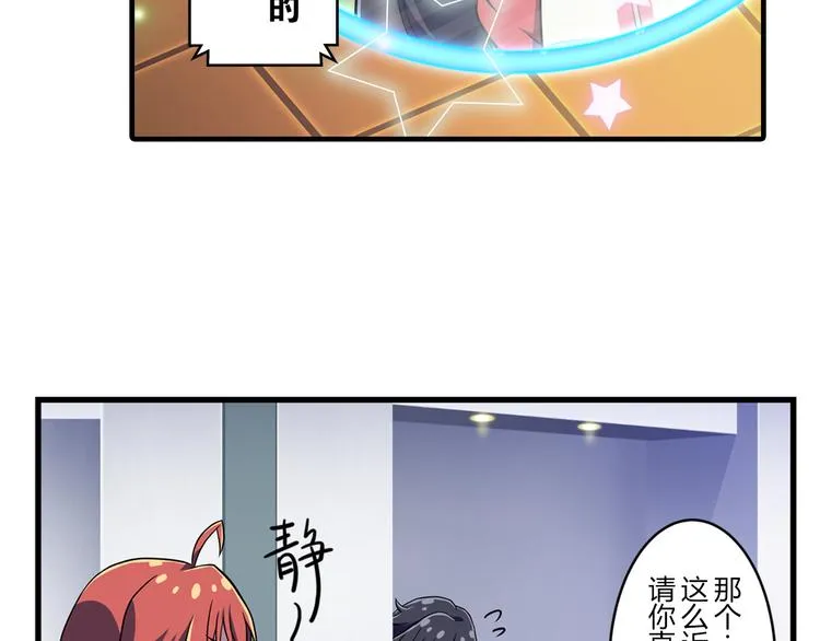 第12话 想要吸引大家的目光 第28页