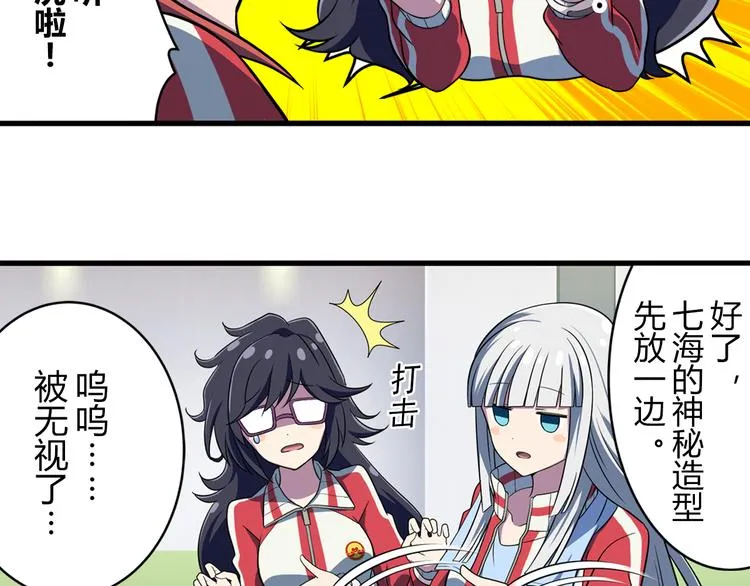 第12话 想要吸引大家的目光 第30页