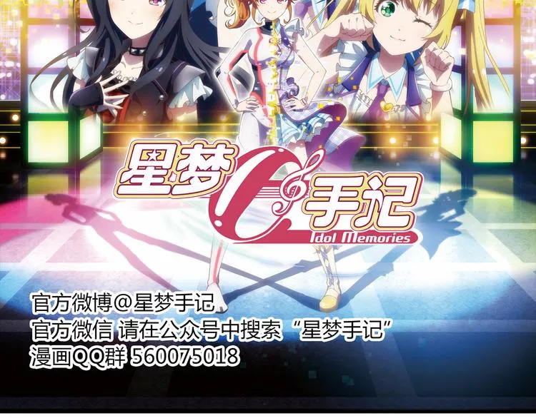 第12话 想要吸引大家的目光 第39页