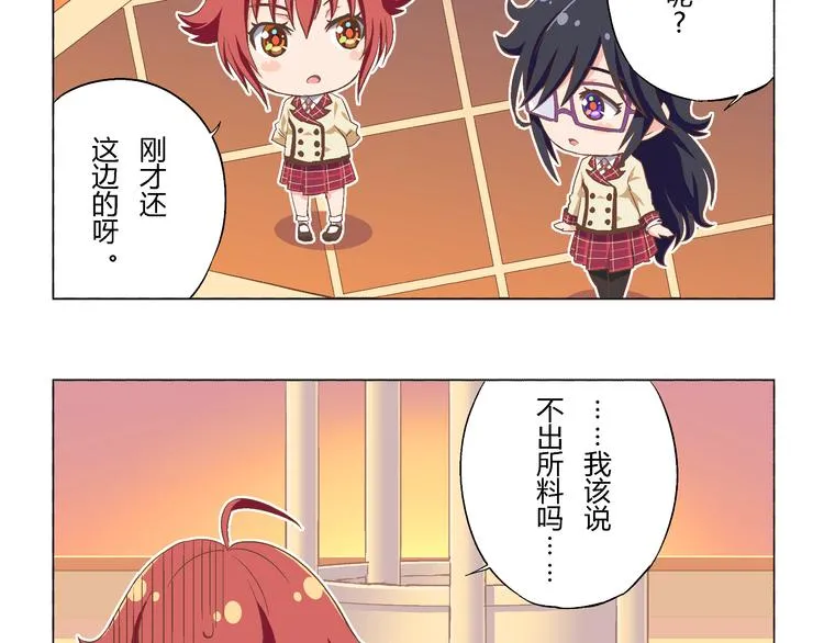 番外09话 新年日出 第3页
