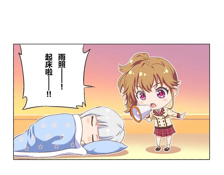 番外09话 新年日出 第5页