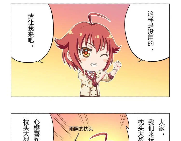番外09话 新年日出 第6页