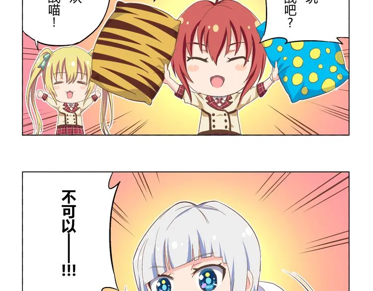 番外09话 新年日出 第7页