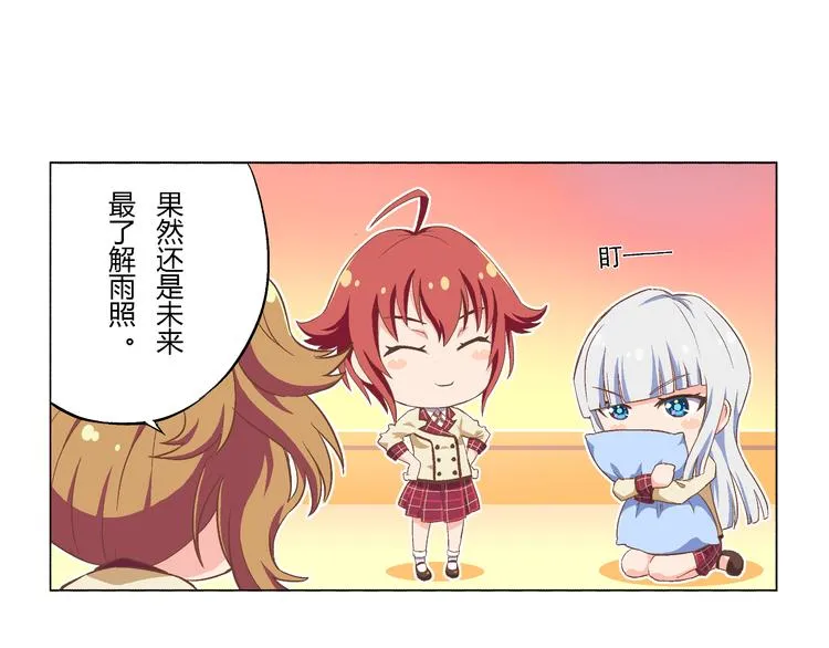 番外09话 新年日出 第9页