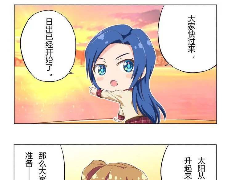 番外09话 新年日出 第10页