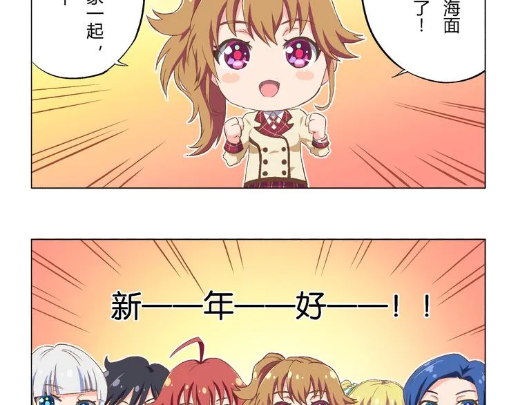 番外09话 新年日出 第11页