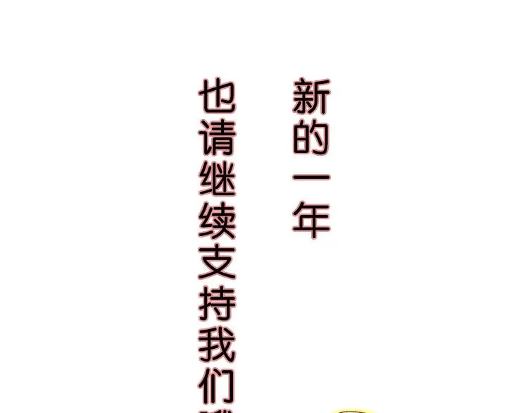 番外09话 新年日出 第13页