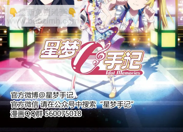 番外09话 新年日出 第18页