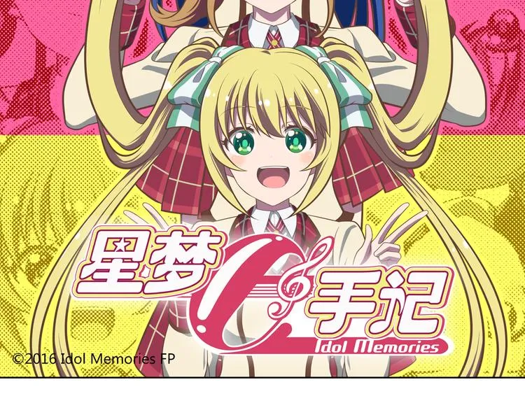 第11话 光辉初现 第2页