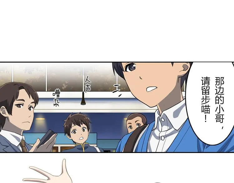 第11话 光辉初现 第3页