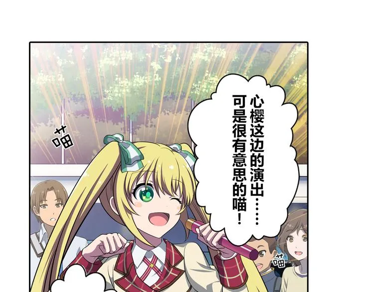 第11话 光辉初现 第6页