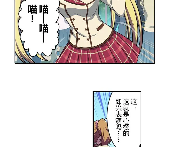 第11话 光辉初现 第7页