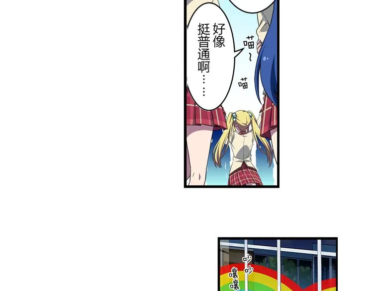 第11话 光辉初现 第8页