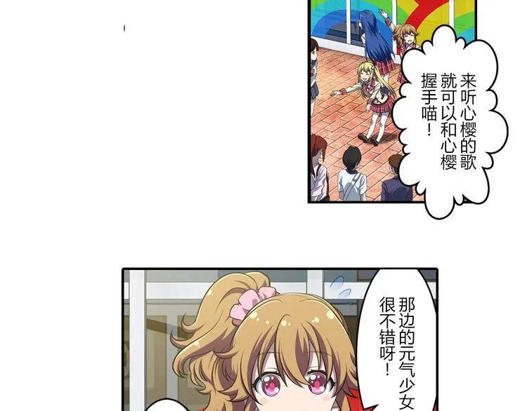 第11话 光辉初现 第9页