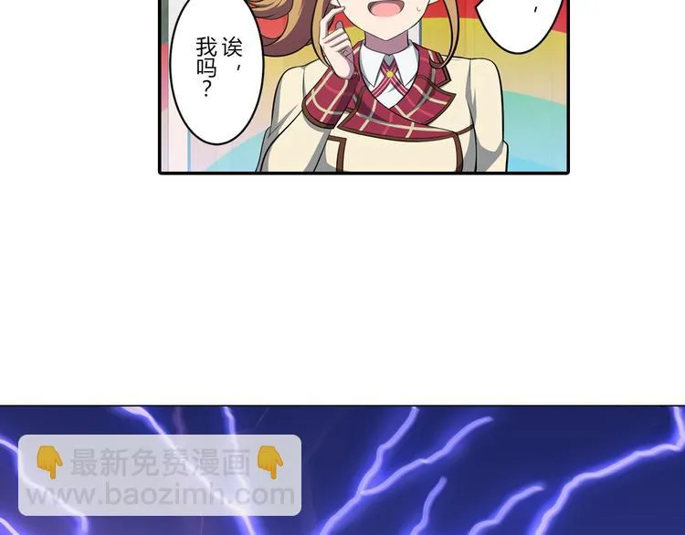 第11话 光辉初现 第10页