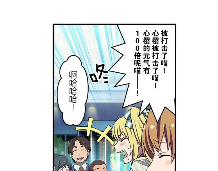 第11话 光辉初现 第12页