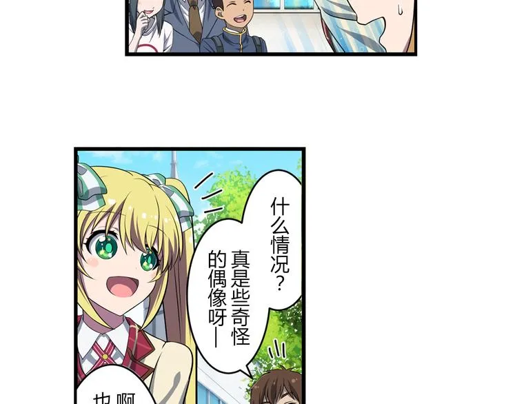 第11话 光辉初现 第13页