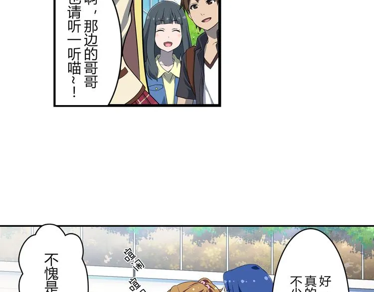 第11话 光辉初现 第14页