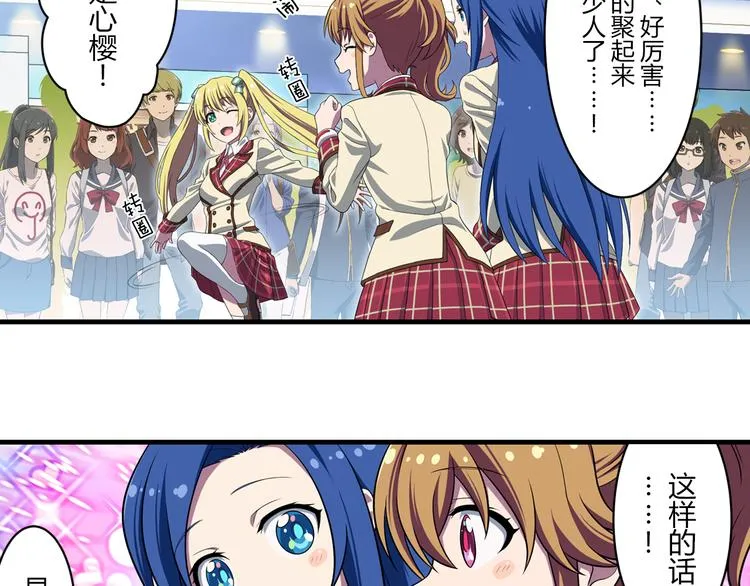 第11话 光辉初现 第15页