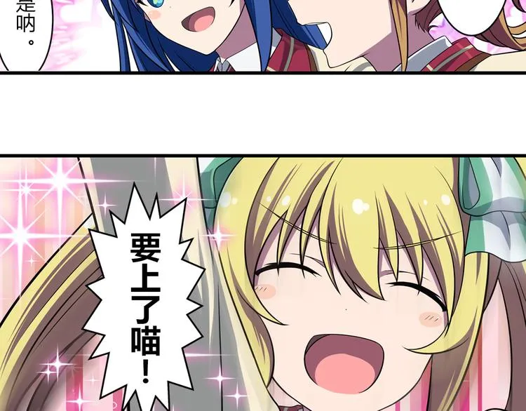 第11话 光辉初现 第16页