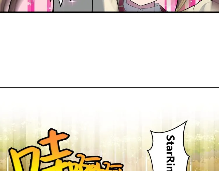 第11话 光辉初现 第17页