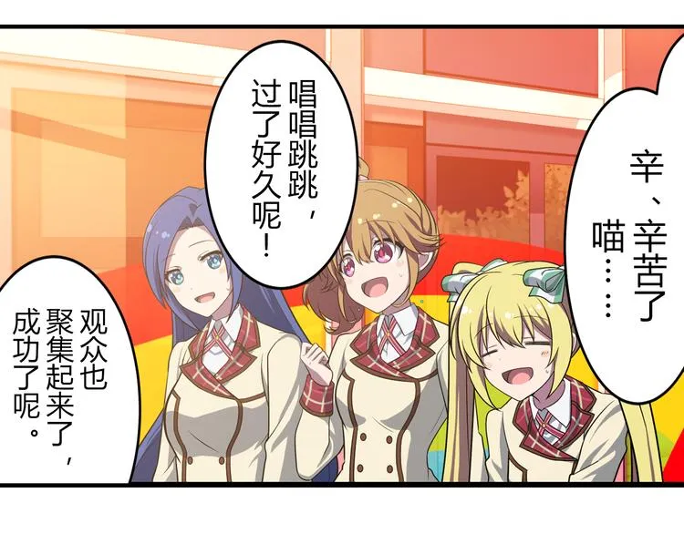 第11话 光辉初现 第22页