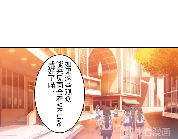 第11话 光辉初现 第23页