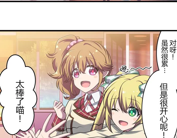 第11话 光辉初现 第24页