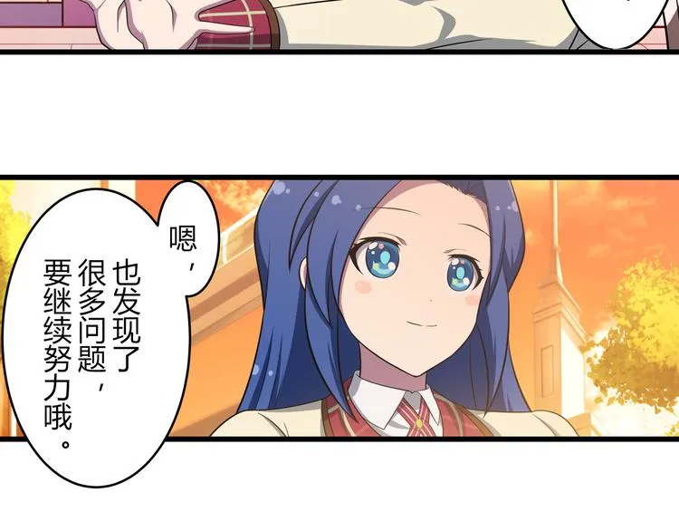 第11话 光辉初现 第25页