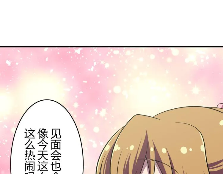 第11话 光辉初现 第26页