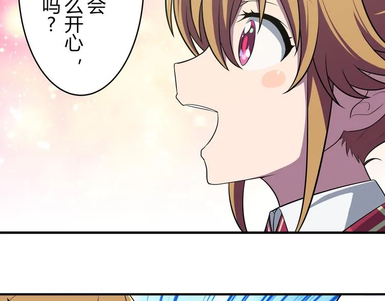 第11话 光辉初现 第27页